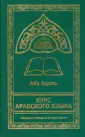 Абу Адель