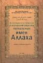 Ансар