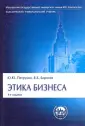 Борисов Владимир Константинович
