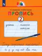 Бетенькова Надежда Михайловна