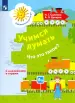 Миниатюра 1
