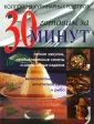 Коллекция кулинарных рецептов