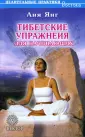 Янг Аня