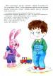 Миниатюра 3