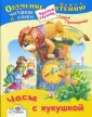 Обучение чтению. Третья ступень