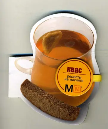 Квас обложка книги