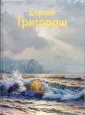 Уваров Виктор