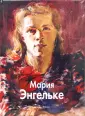 Лисенкова Елена