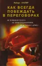 Майер Роберт