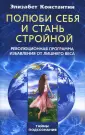Константин Элизабет