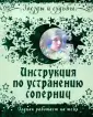 Звезды и судьбы