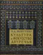 Флиттнер Н.Д.