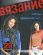 Рейс Фейла