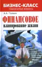 Галкин Александр Акимович