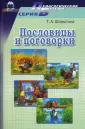 Педагогические беседы