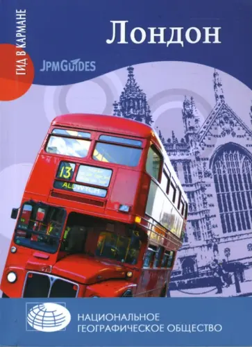 Дэн Колуэлл - Лондон обложка книги