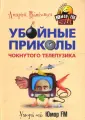 Вансович Андрей