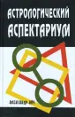 Айч Александр