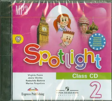 Быкова, Дули - Английский язык. Английский в фокусе. 2 класс. Аудиокурс для занятий в классе (CDmp3). ФГОС Быкова, Дули - Английский язык. Английский в фокусе. 2 класс. Аудиокурс для занятий в классе (CDmp3). ФГОС обложка книги