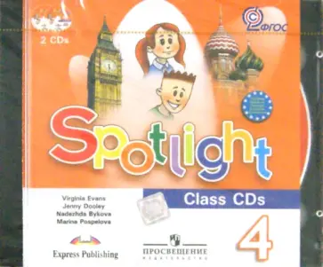 Быкова, Дули - Английский в фокусе. 4 класс. Аудиокурс для занятий в классе (2CD) Быкова, Дули - Английский в фокусе. 4 класс. Аудиокурс для занятий в классе (2CD) обложка книги