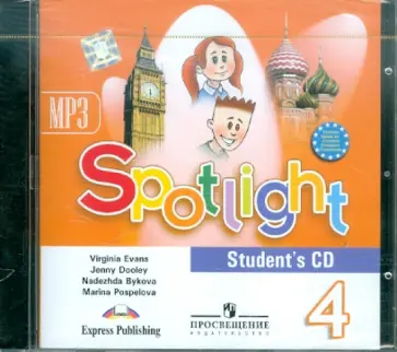 Быкова, Дули - Английский в фокусе. 4 класс. Аудиокурс для самостоятельных занятий дома. Английский в фокусе(CDmp3) Быкова, Дули - Английский в фокусе. 4 класс. Аудиокурс для самостоятельных занятий дома. Английский в фокусе(CDmp3) обложка книги