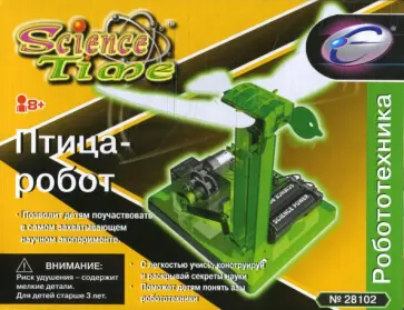 Птица-робот (28102) обложка книги