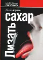 НеРобкая Оксана (мяг)