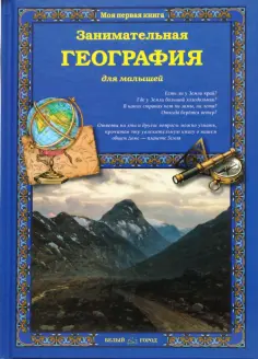 Моя первая книга