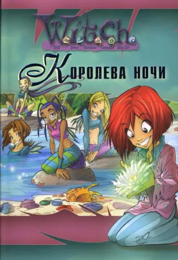 Мод Мангольд - "Королева ночи": Сказочная повесть обложка книги