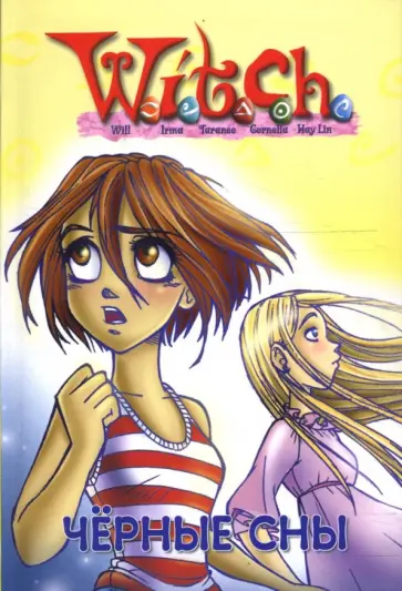 W.I.T.C.H. Черные сны. обложка книги