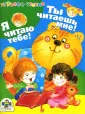 Игровое чтение