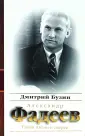 Бузин Дмитрий