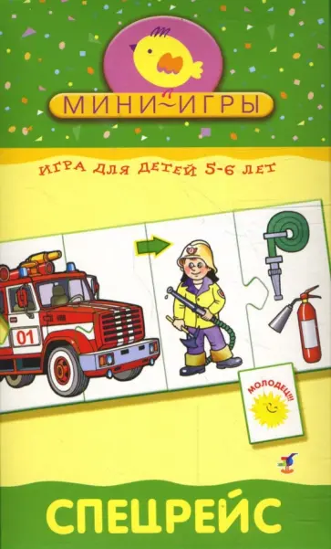 Мини-игры: Спецрейс Мини-игры: Спецрейс обложка книги