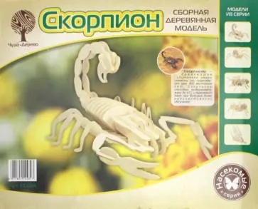 Скорпион обложка книги