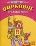 Миниатюра 1