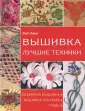 Как и чем сегодня вышивать? - Статья фирмы Гамма