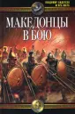 Войны Древнего мира