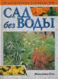 Грин Шарлотта