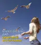Фриман Майкл