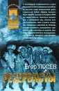 Лосев Егор