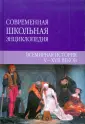 Варава Александр