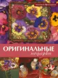Донелли Дженет