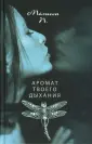 Мелисса П.