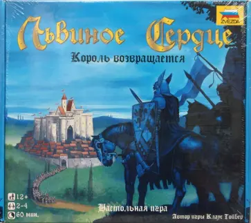 Клаус Тойбер - "Львиное сердце" (8698) обложка книги