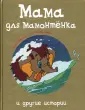 Мои любимые мультфильмы
