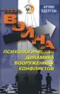 Одергон Арлин