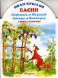 Книжка-панорамка