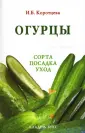 Коротцева И.Б.