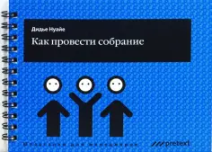 Шпаргалки для менеджеров