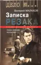 Малахов Валерий Трофимович